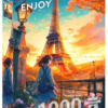 Parisian Wanderlust (1000)